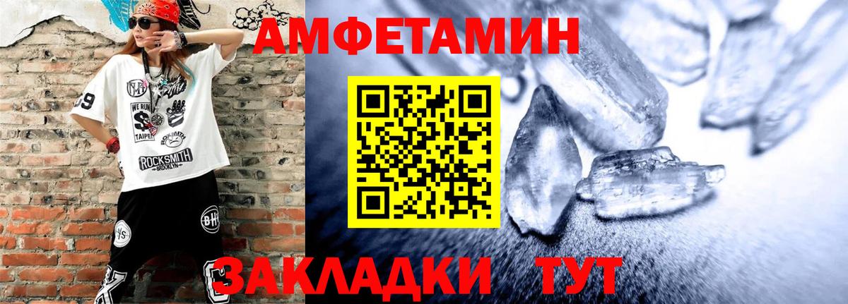 Орск  АМФ  Вход с VPN  Amphetamine 98% 