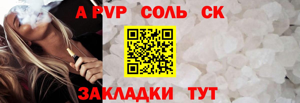 А ПВП VHQ  Вход с VPN  Орск  Alpha-PVP мука 