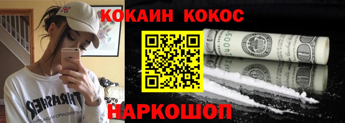 Cocaine Эквадор Орск
