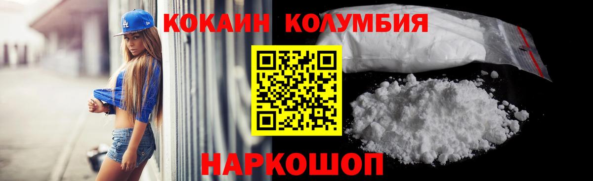 Кокаин  КОКАИН 97%  Вход с VPN  Cocaine Эквадор  Орск 