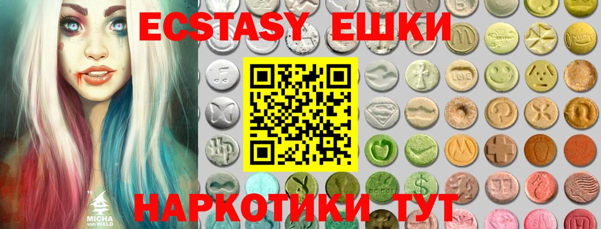 Экстази XTC  Экстази  Орск  Вход с VPN  Ecstasy бентли 