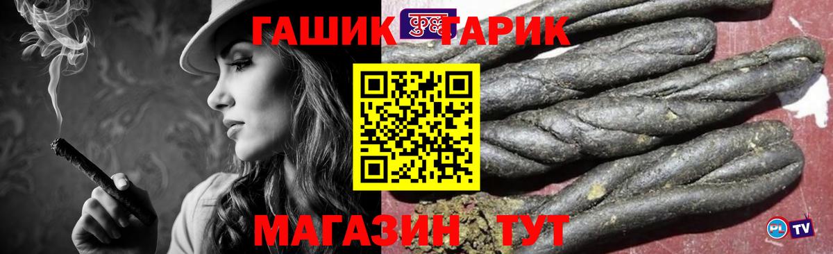 ГАШИШ 40% ТГК Орск