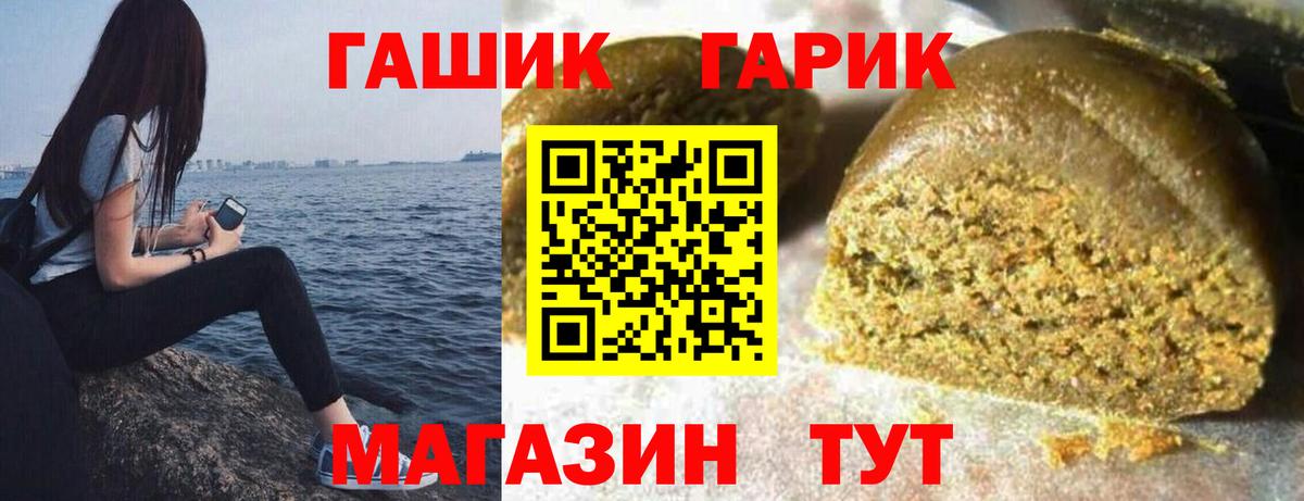 Орск  ГАШ убойный  Гашиш Cannabis  Вход с VPN 