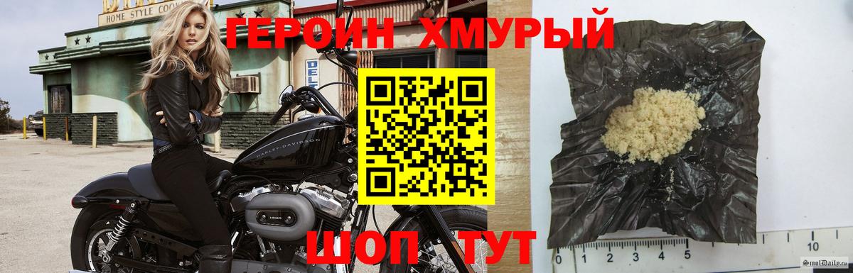 ГЕРОИН афганец Орск