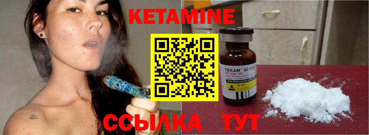 Кетамин VHQ Орск
