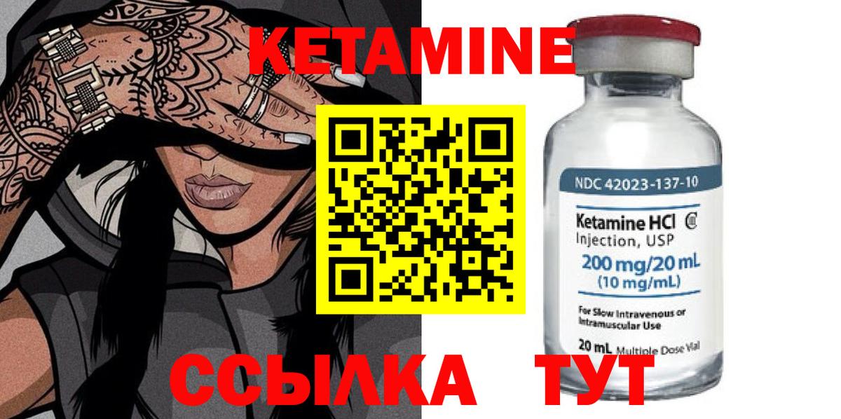 КЕТАМИН ketamine  Кетамин ketamine  Вход с VPN  Орск 
