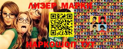 марки nbome Славянск-на-Кубани