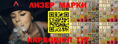 марки nbome Славянск-на-Кубани