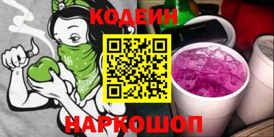 марки nbome Славянск-на-Кубани