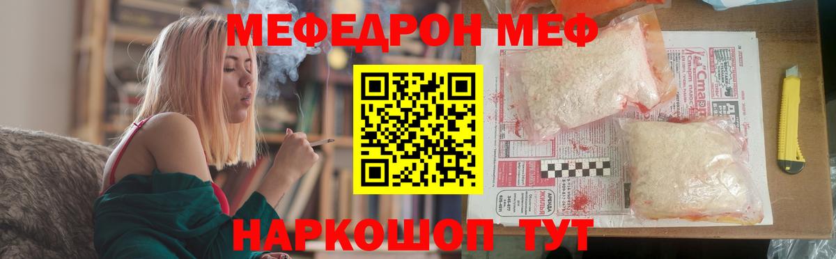 Меф мука Орск
