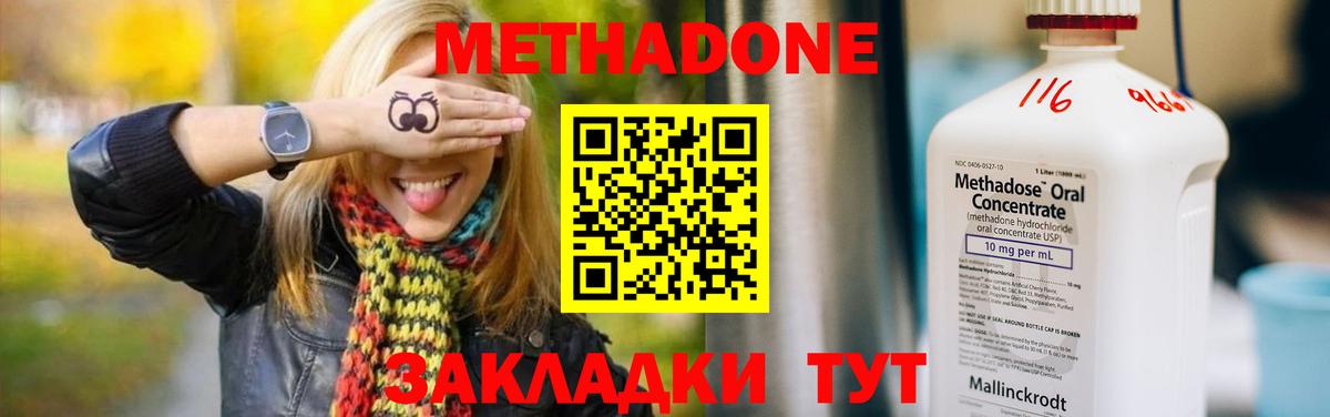 Метадон белоснежный  Вход с VPN  Орск 