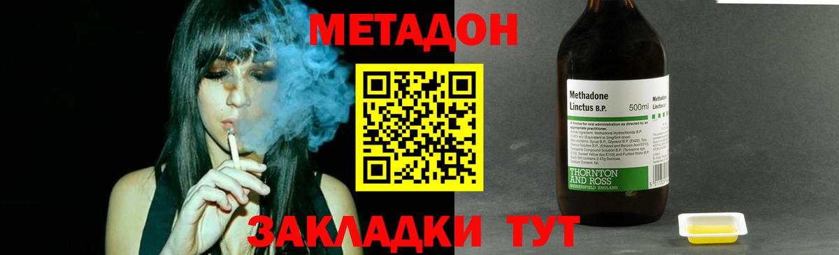 Метадон белоснежный Орск