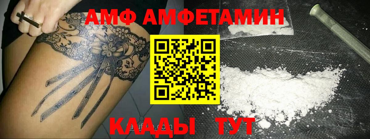 Метамфетамин мет  Вход с VPN  Орск  Метамфетамин мет 