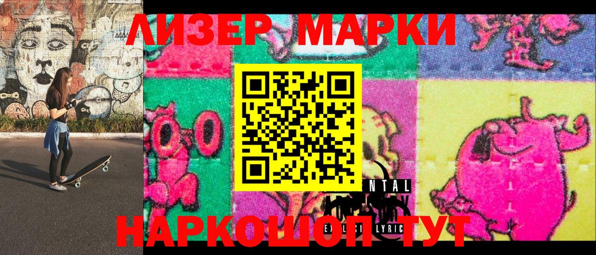 Марки NBOMe 1500мкг  Вход с VPN  Марки NBOMe 1500мкг  Орск 
