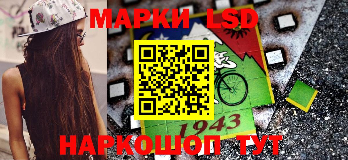 Марки NBOMe 1,8мг Орск