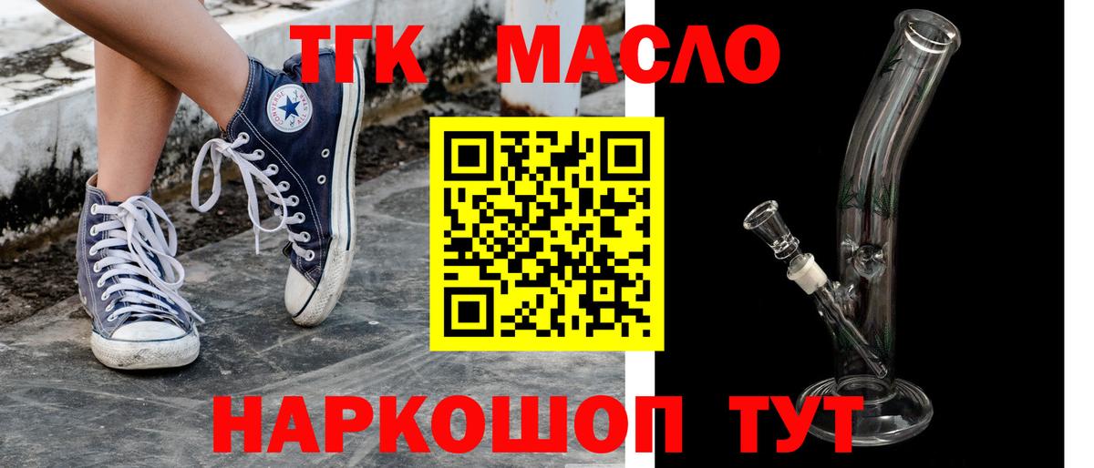 Дистиллят ТГК гашишное масло Орск