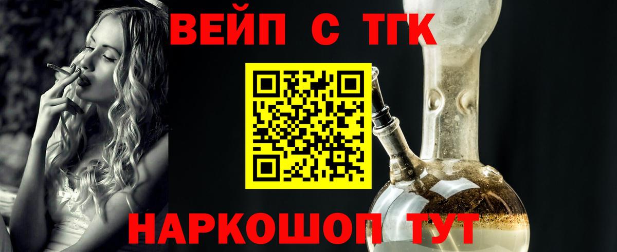 Орск  Дистиллят ТГК вейп с тгк  ТГК вейп с тгк  Вход с VPN 